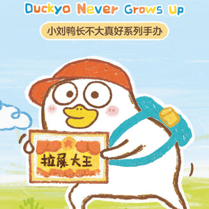 Duckyo Never Grows Up Series Blind Box Figures