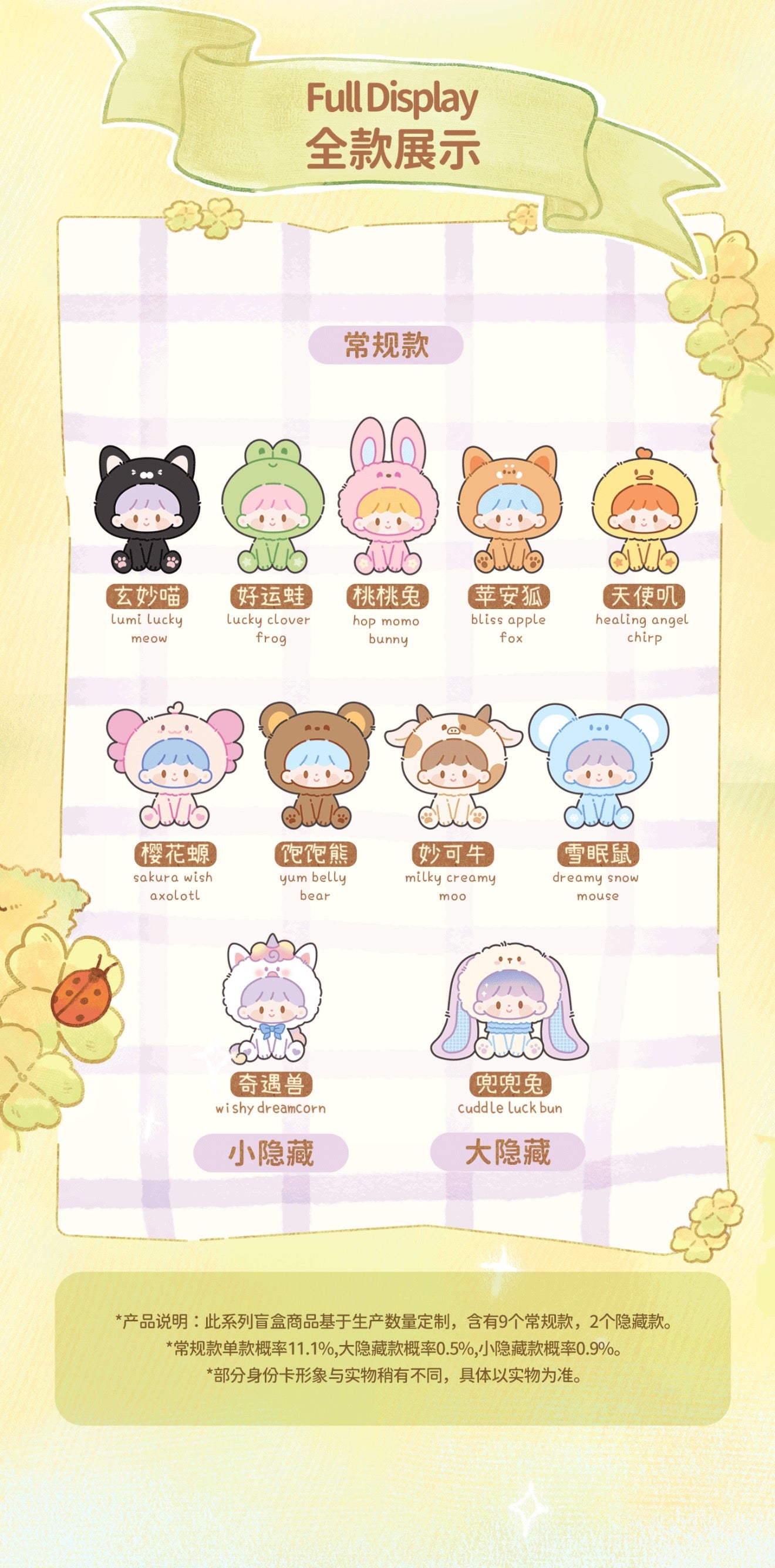 zZoton Series 2 Field Lucky Charm Series Blind Box Figures
