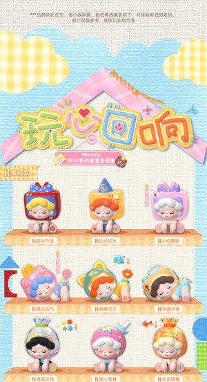 Wendy-echoes of a playful hearts Series Blind Box Figures