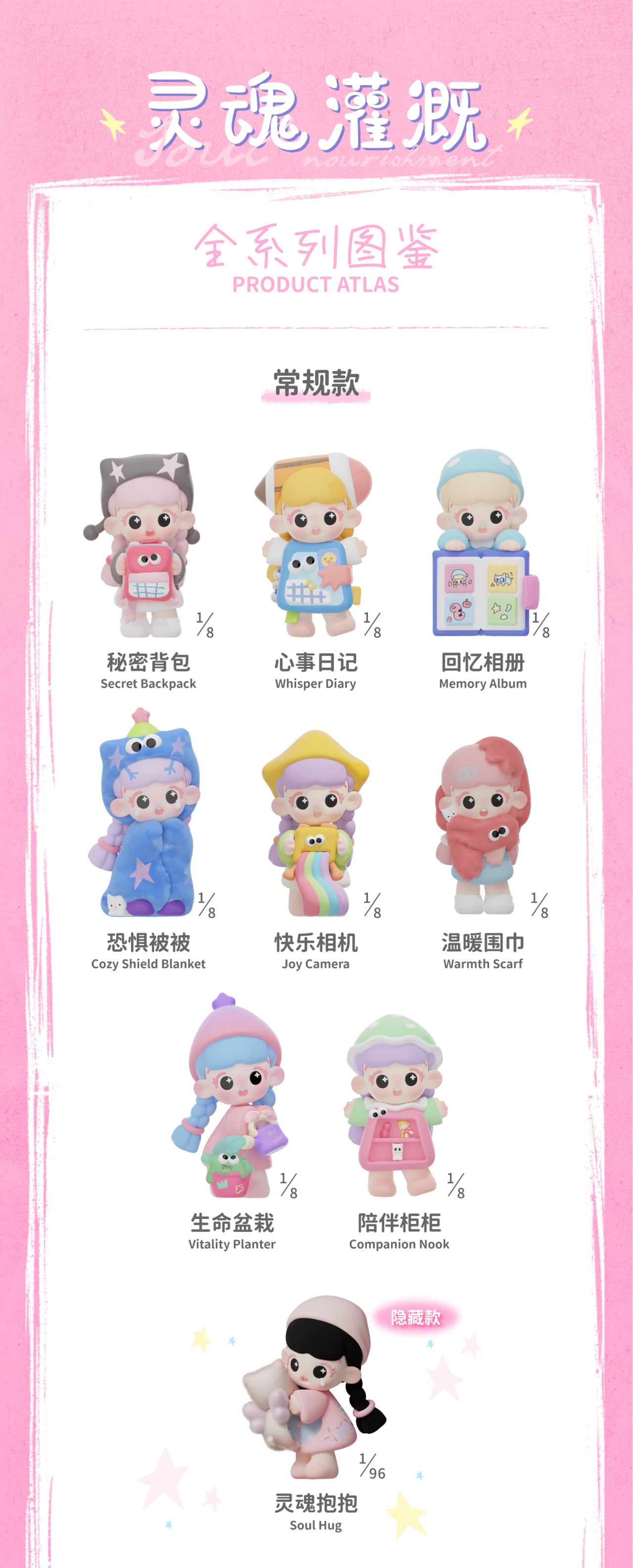 DAODAO-Soul Nourishment BLIND BOX Series Figures