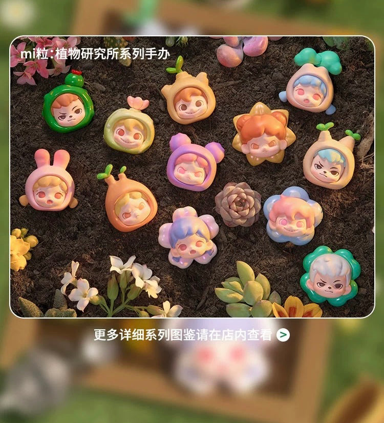 Fun with Plants BLIND BOX Series Figures
