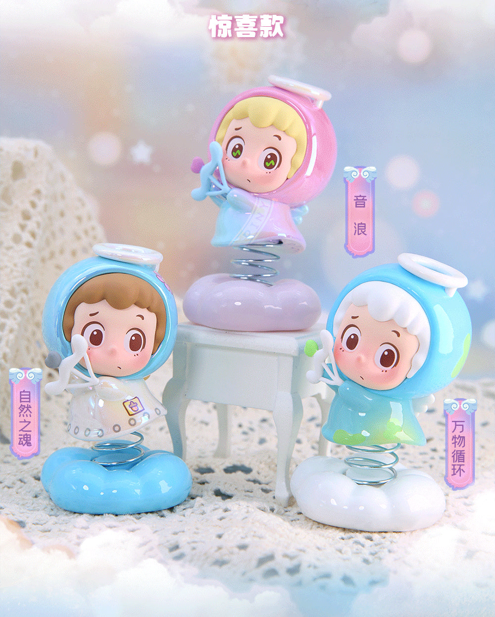 Piny Cloud City BLIND BOX Series Figures