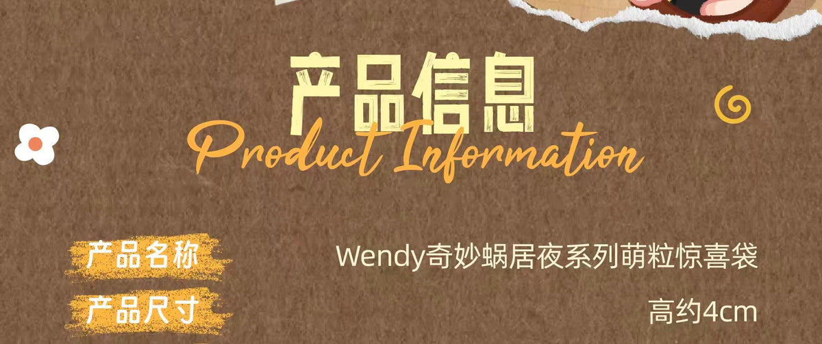 Wendy-fantastic cozy nest night Series Beans Blind Bag