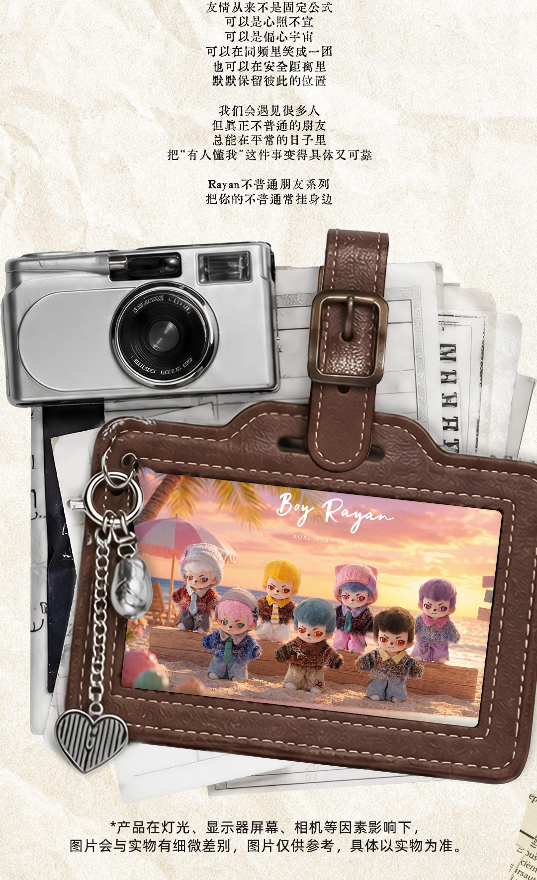 Rayan more than friends Series Plush Blind Box