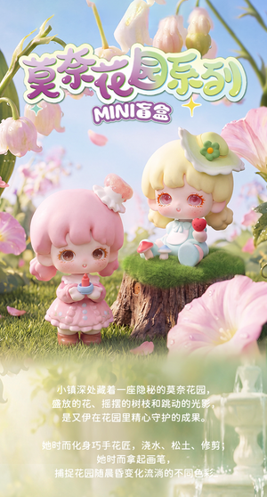 Yooie Monet's Garden Mini Series Blind Box Figures