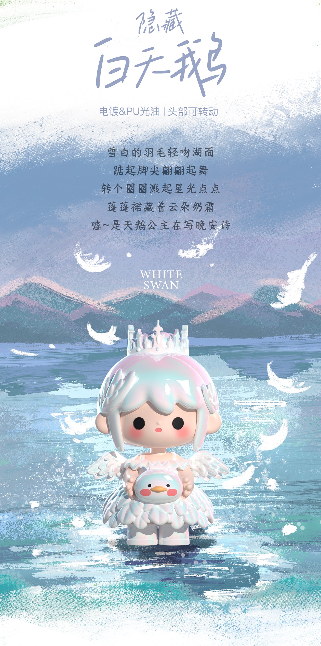 UU FAIRY JOURNEY BLIND BOX Series Figures