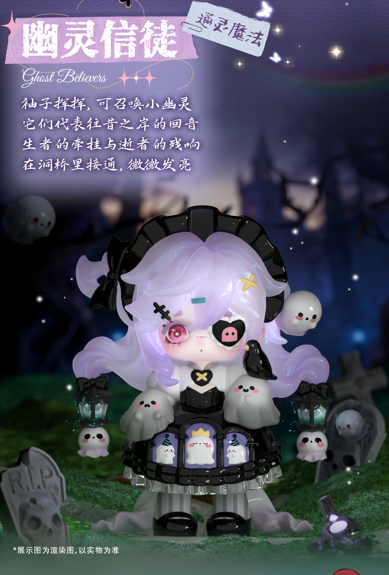 Ninita Witch Revelation Blind Box Series Figures