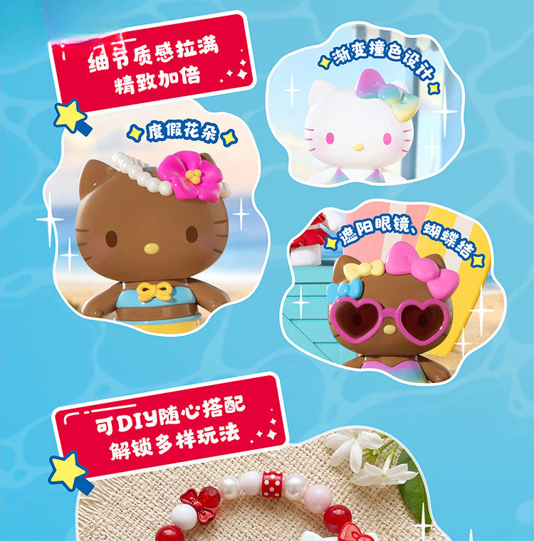 Hello Kitty Swimsuit Party Series Beans Blind Bag