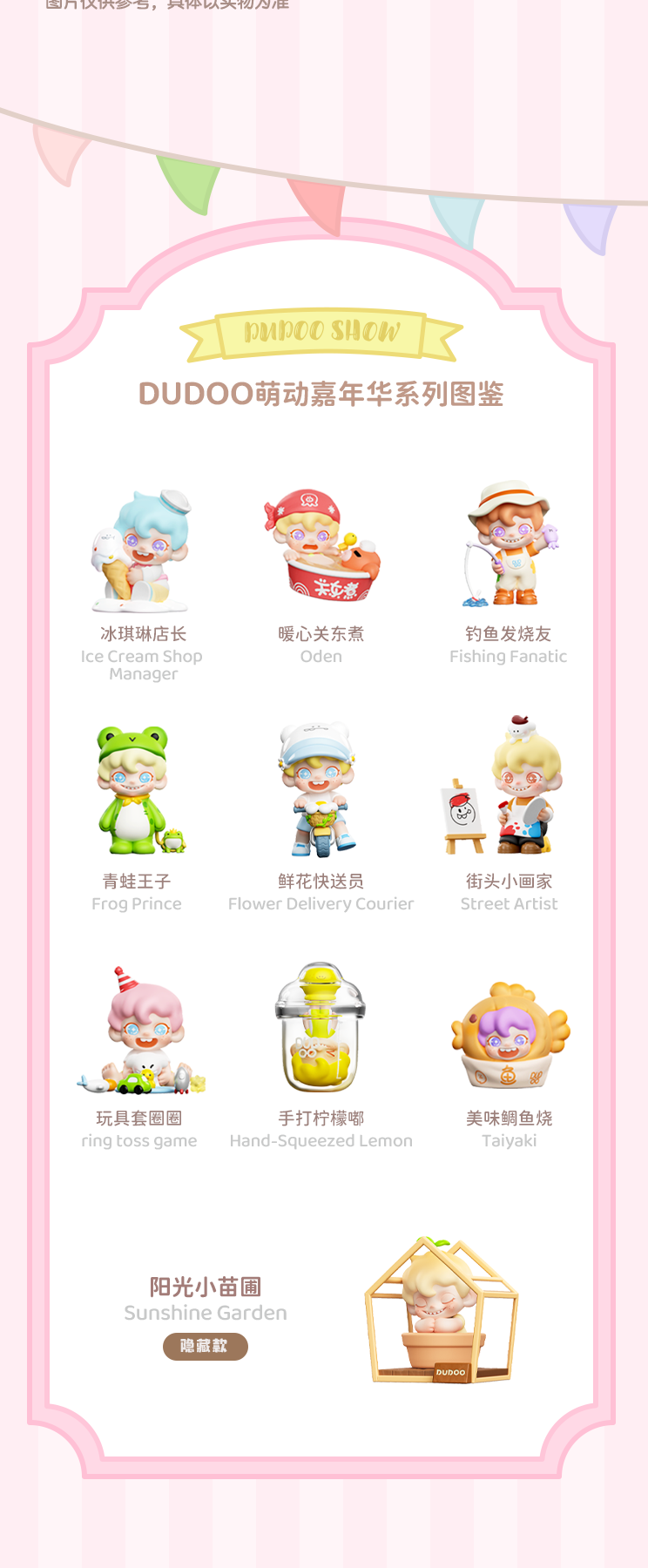 DUDOO Adorable Carnival Blind Box Series Figures