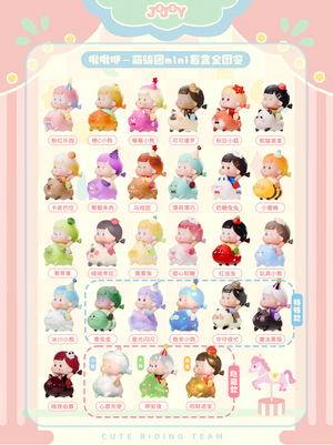 JOJOY Cute Riding Team BLIND BOX Series Figures