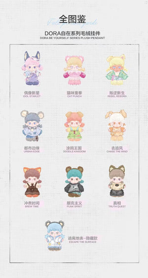 DORA Be yourself series Plush Pendant BLIND BOX Series Figures