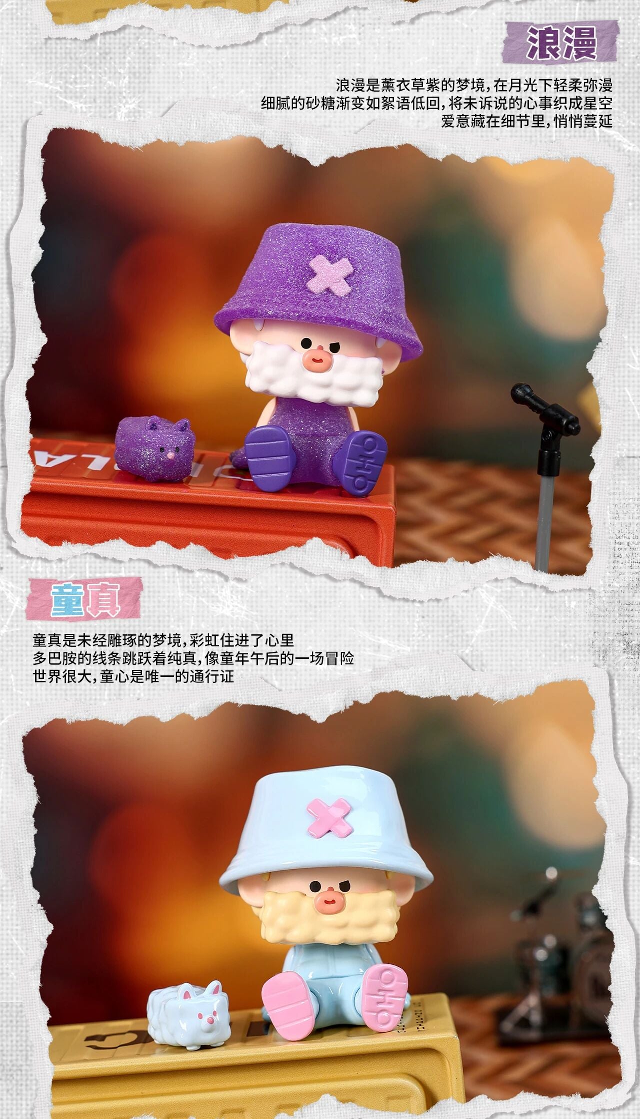 OHO-Colorful Series BLIND BOX Series Figures