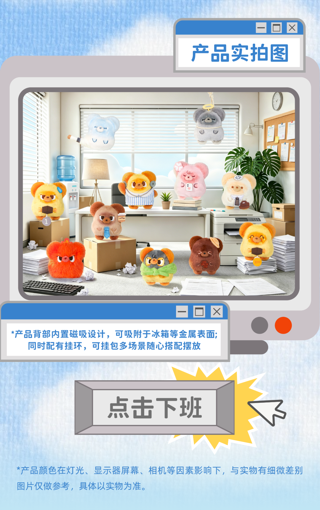 Chichi's All-out Devotion Series Plush Blind Box