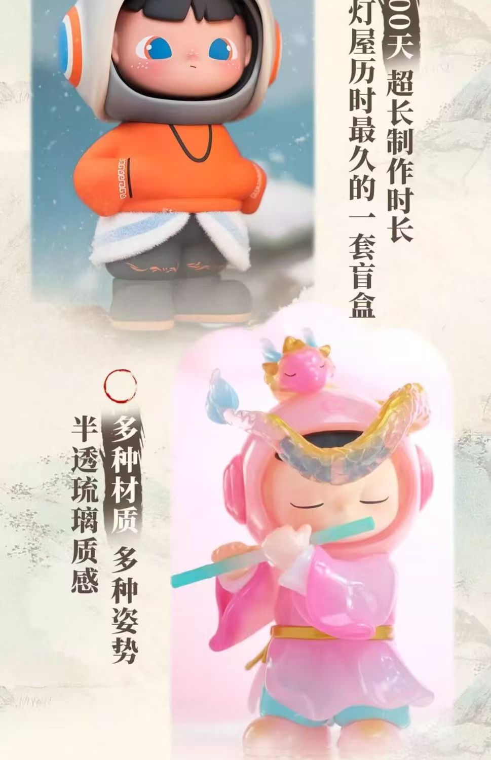 Cimmy 150% THE YOUNG JOURNET BLIND BOX Series Figures