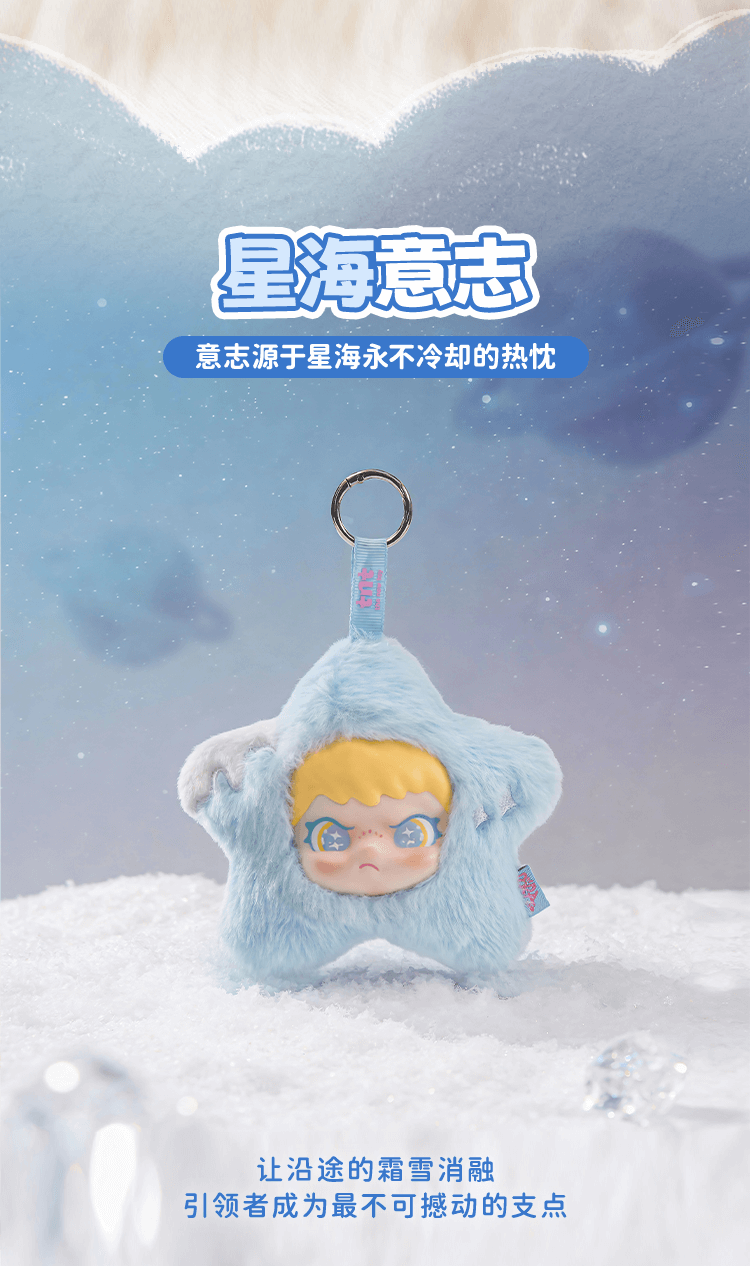 DORA Lunar Starlight Series Vinyl&Plush Keychain Blind Box