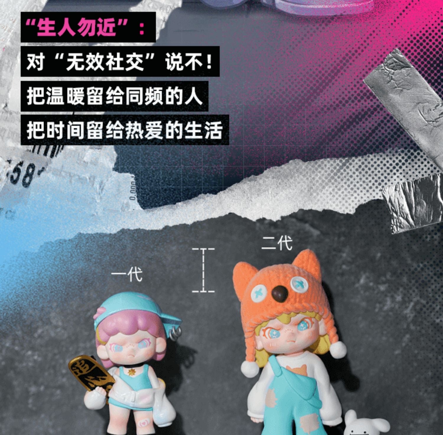 DORA Keep Away Series Blind Box Figures