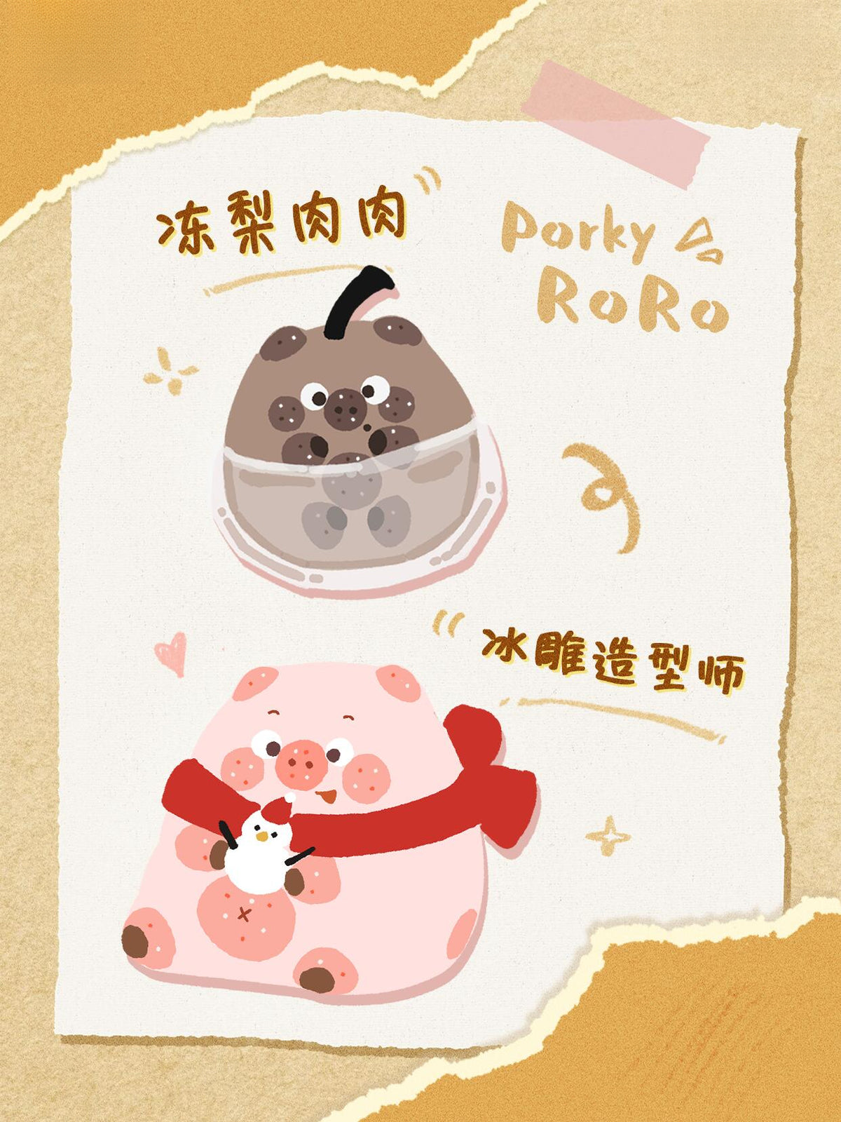 Porky RoRo Food Transformatior Series Blind Box Figures