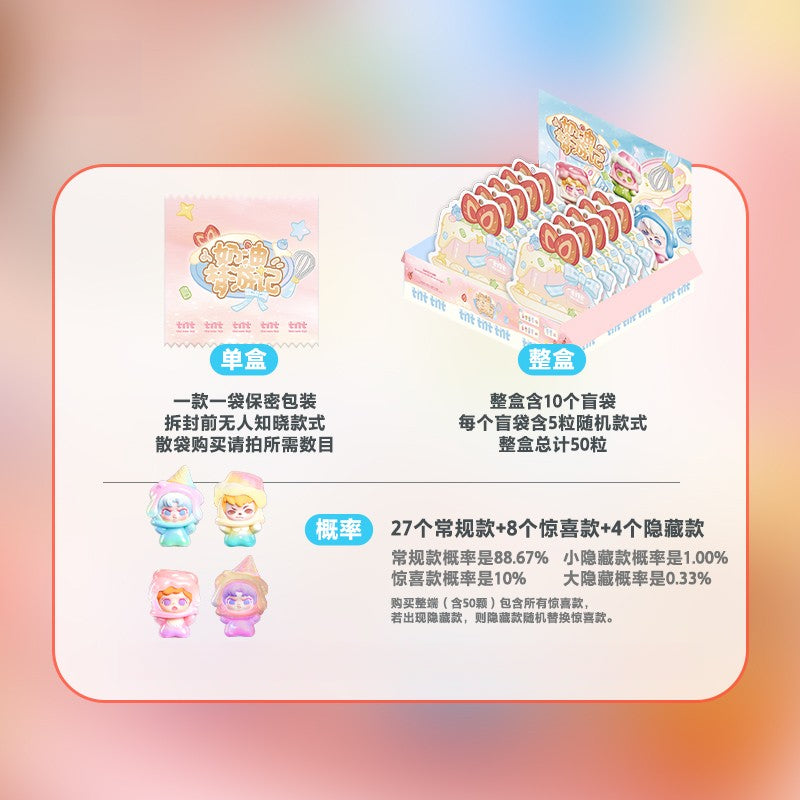 Creamy Dreamwalk Series Beans Blind Bag