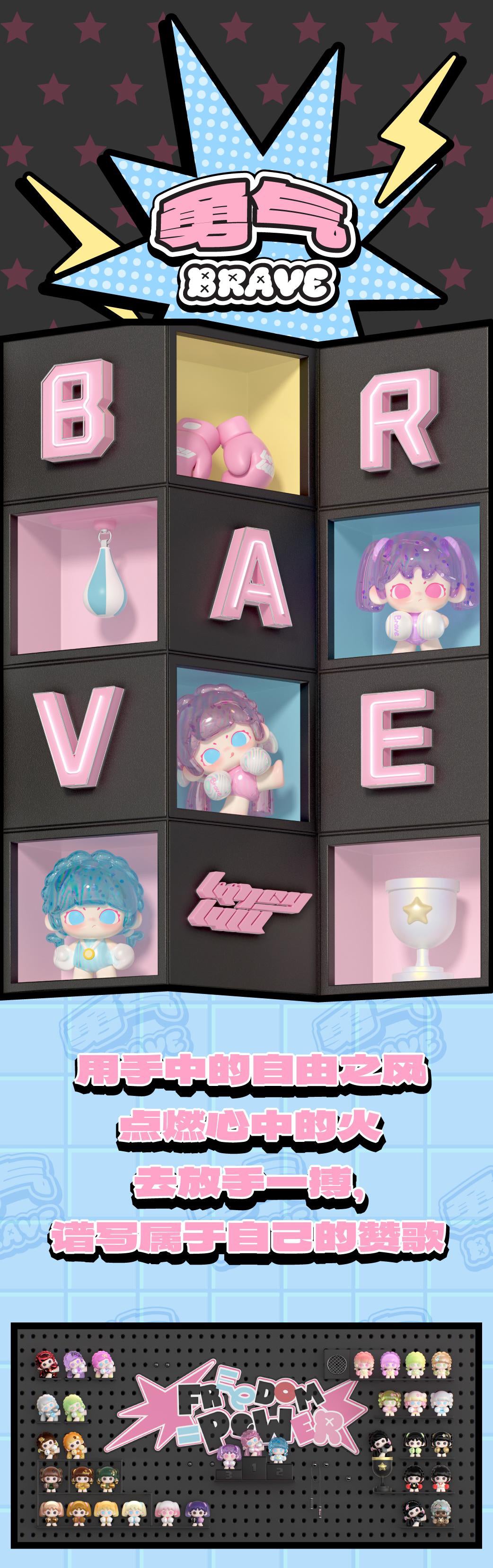 LANCY LULU-FREEDOM POWER BLIND BOX Series Figures