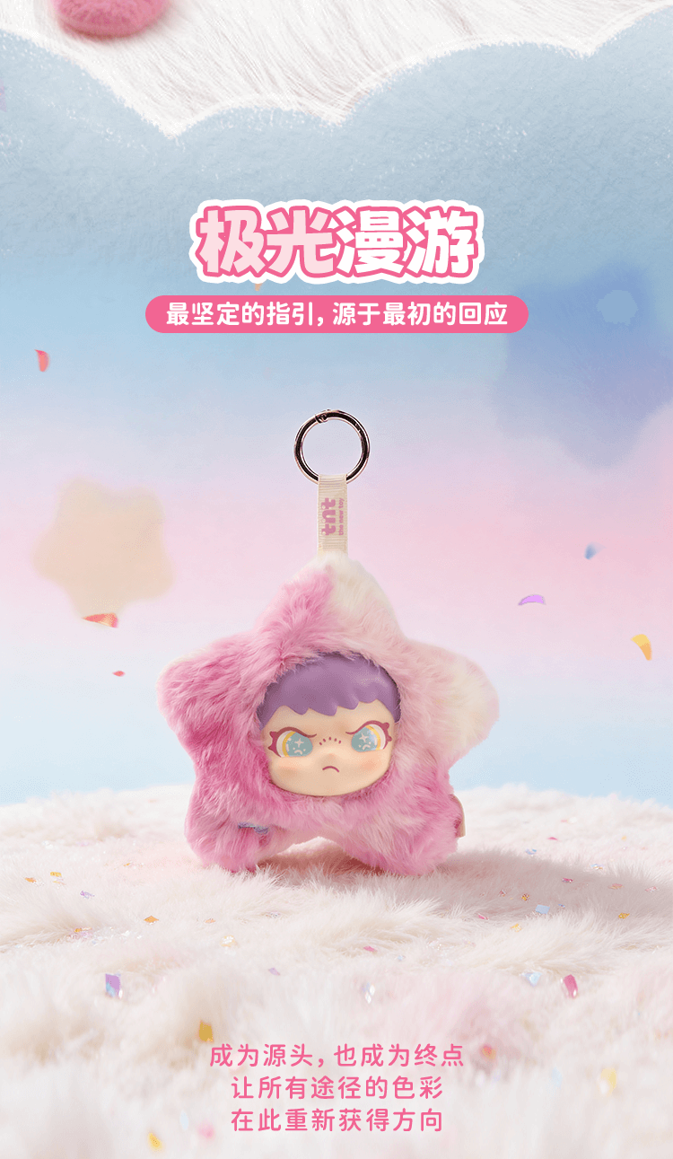 DORA Lunar Starlight Series Vinyl&Plush Keychain Blind Box