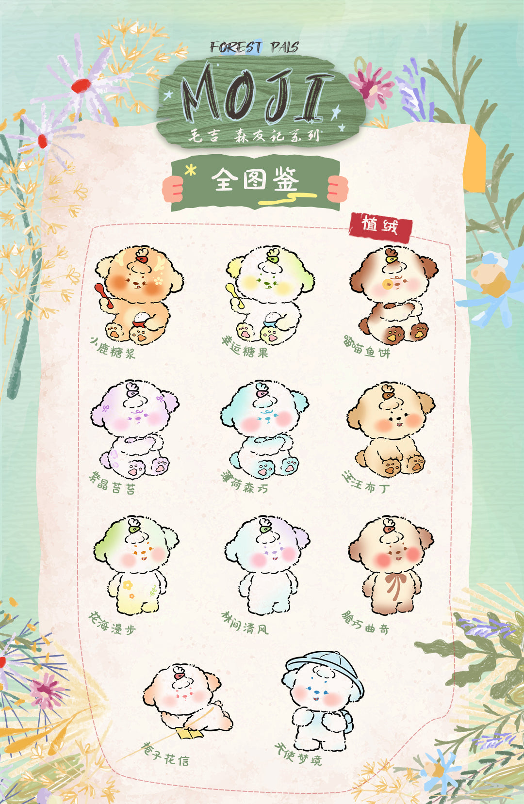 MoJi Forest Pals Blind Box Series Figures