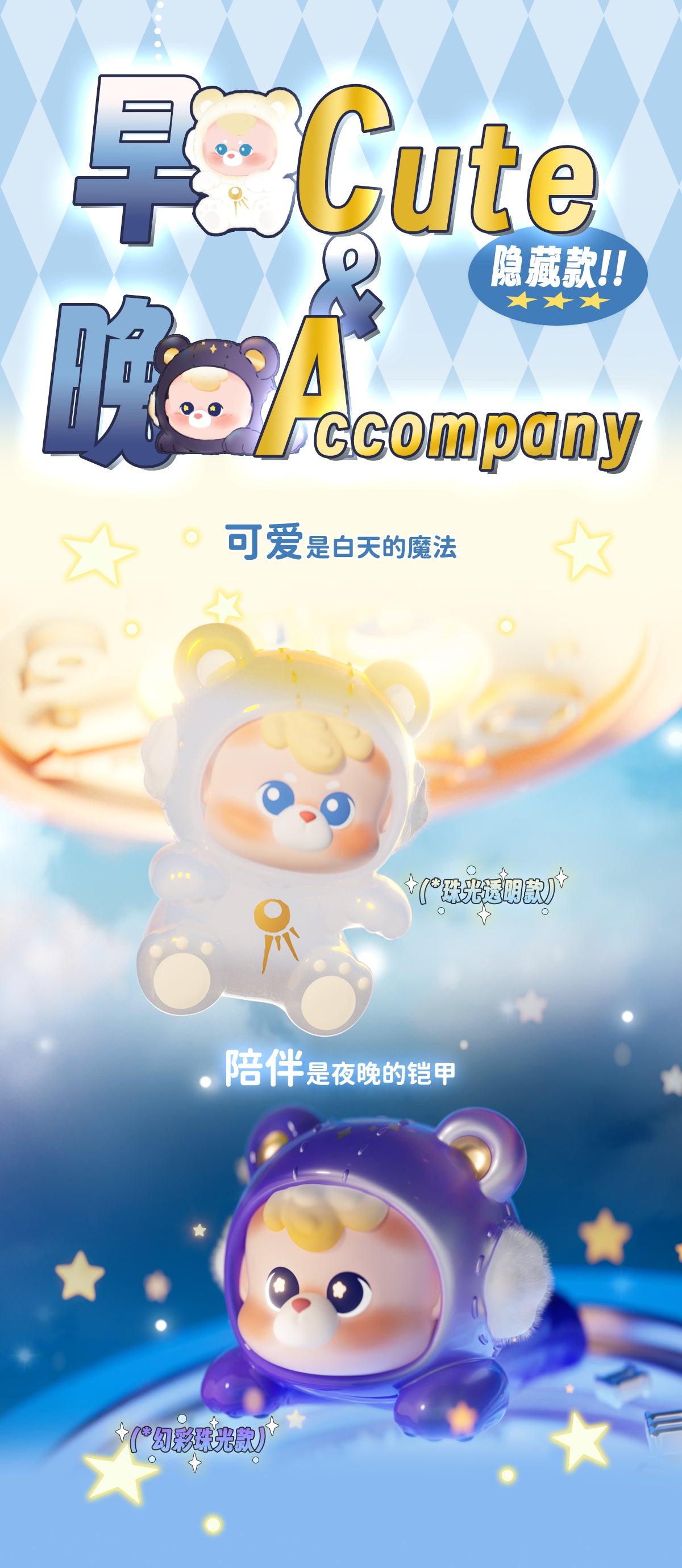 diudiu baby 24/7 Cuddle series Mini BLIND BOX Series Figures