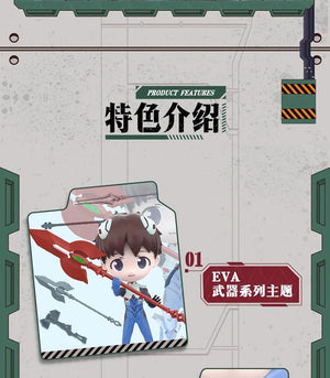 EVA Weapons BLIND BOX Series Figures