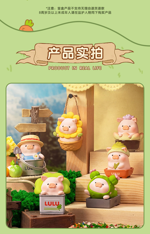 LULU THE PIGGY GARDEN Series Beans Blind Bag