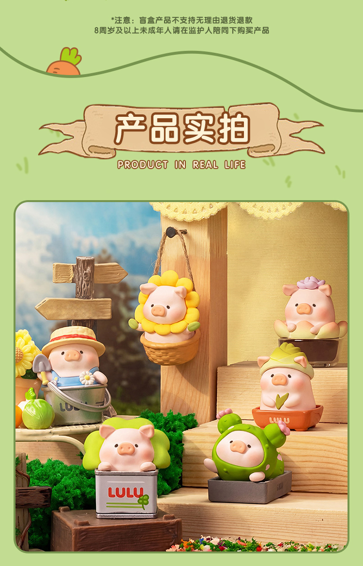 LULU THE PIGGY GARDEN Series Beans Blind Bag
