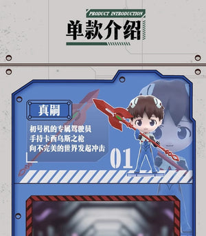 EVA Weapons BLIND BOX Series Figures