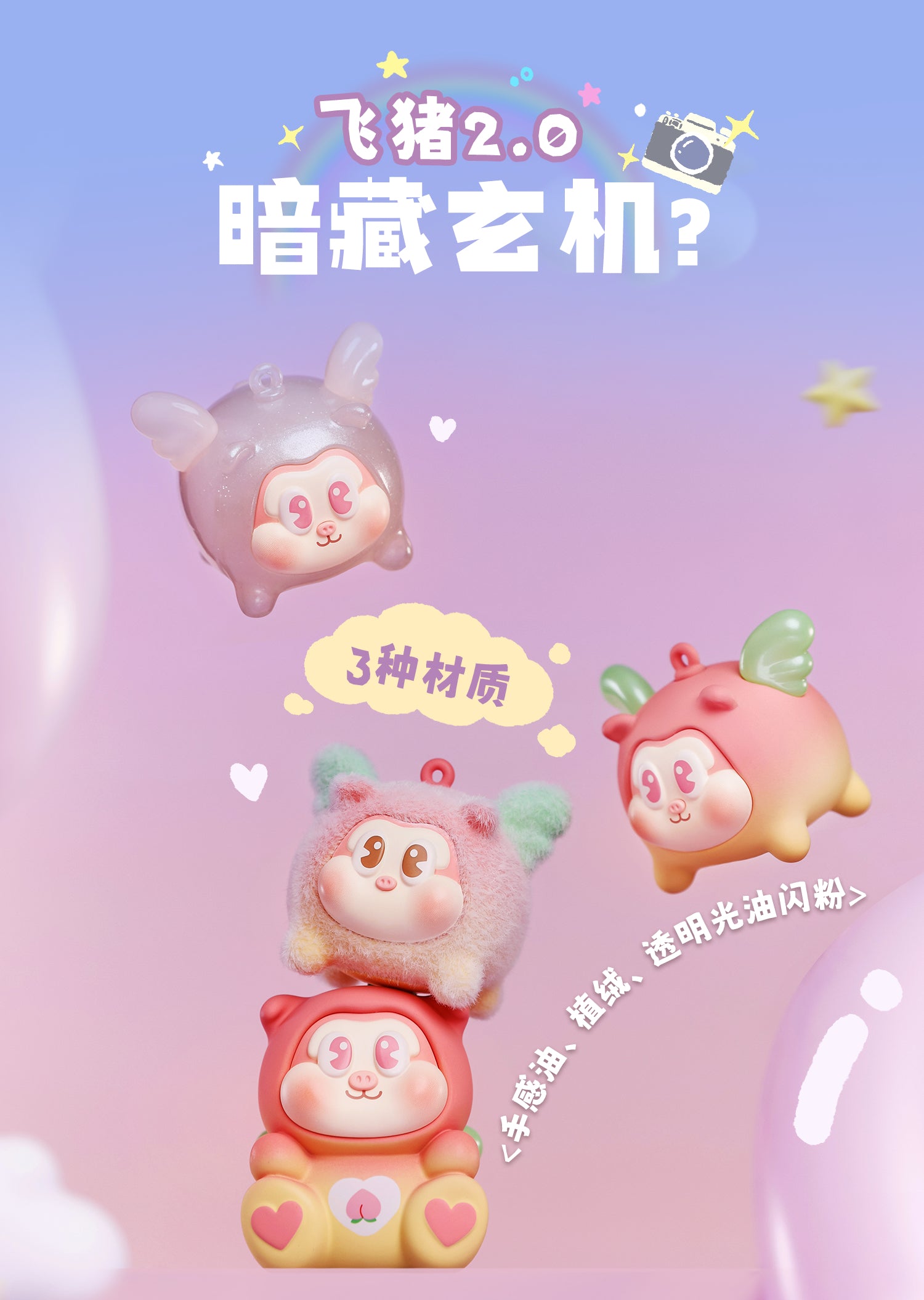 THE SLLO FLYING PIG Series Blind Box Figures