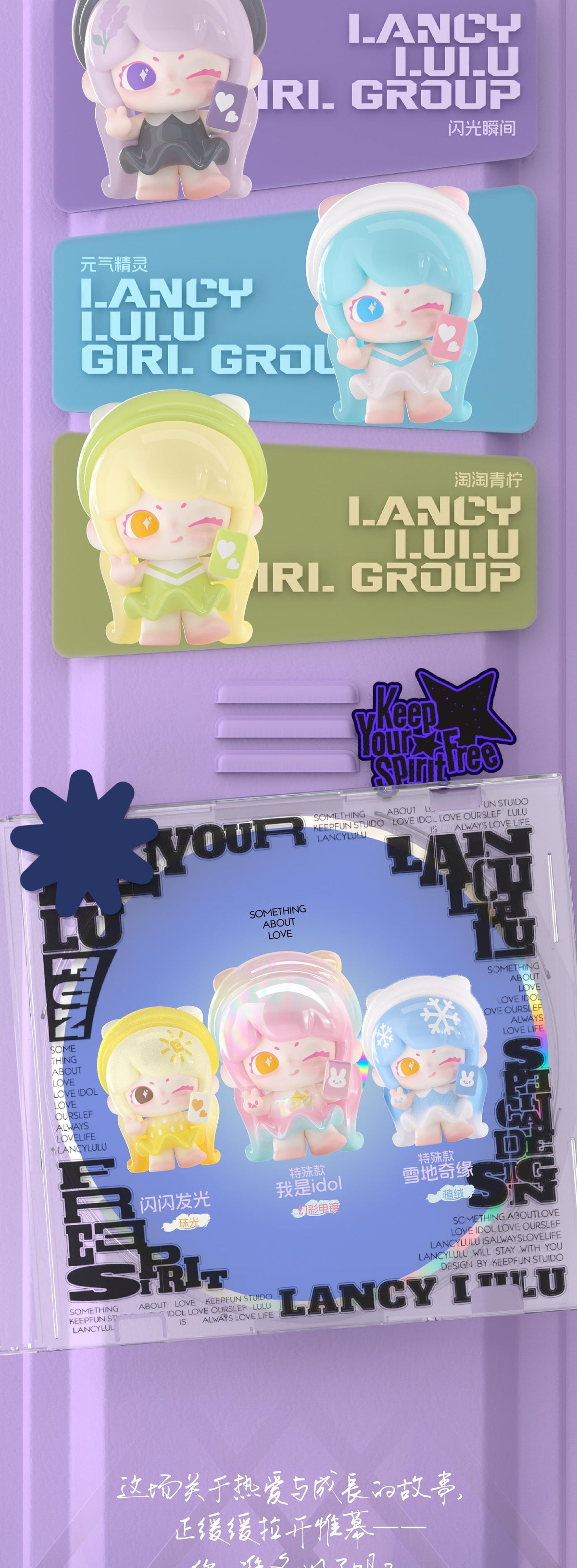 LANCY LULU keep your spirit free Series Beans Blind Bag