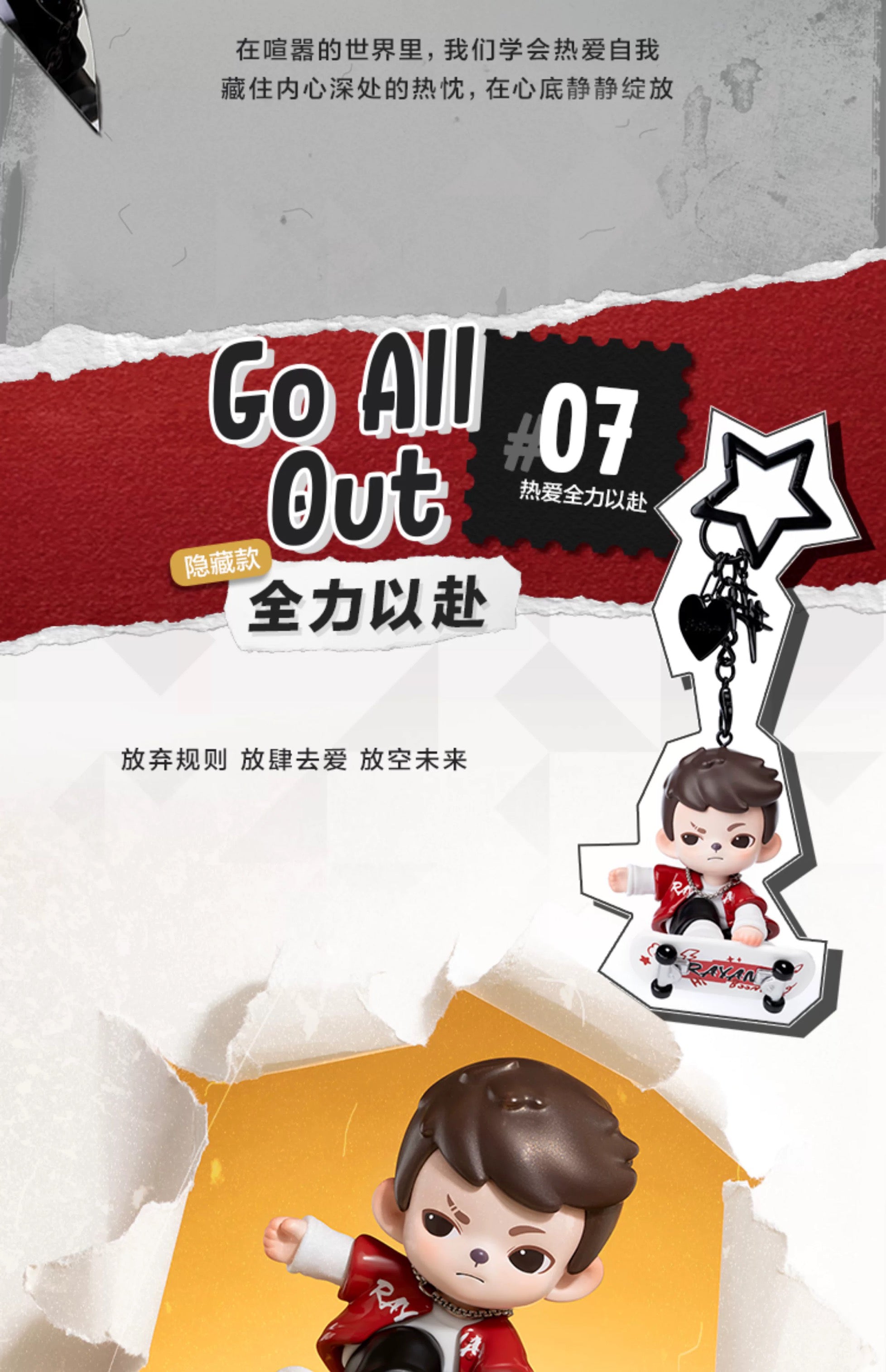 Rayan Love  Pendant BLIND BOX Series Figures