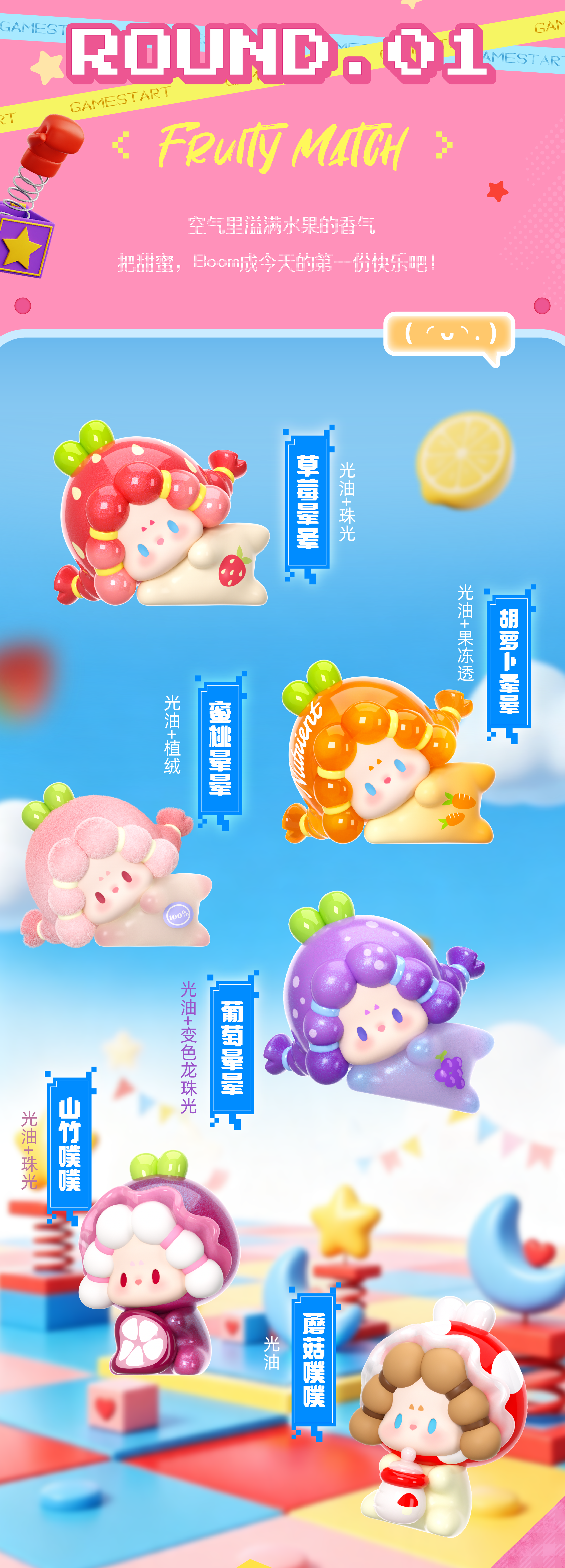 DODO RARA-Lovely Match Crush Series Beans Blind Bag