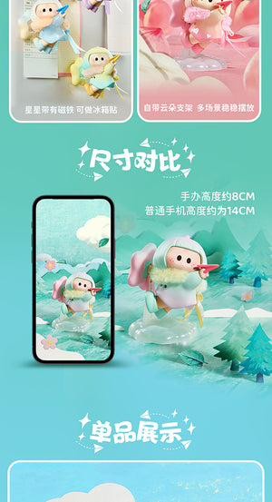 YOYO Fly with the Wind Scented BLIND BOX Series Figures