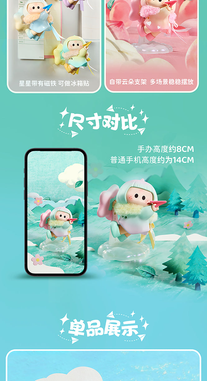 YOYO Fly with the Wind Scented BLIND BOX Series Figures
