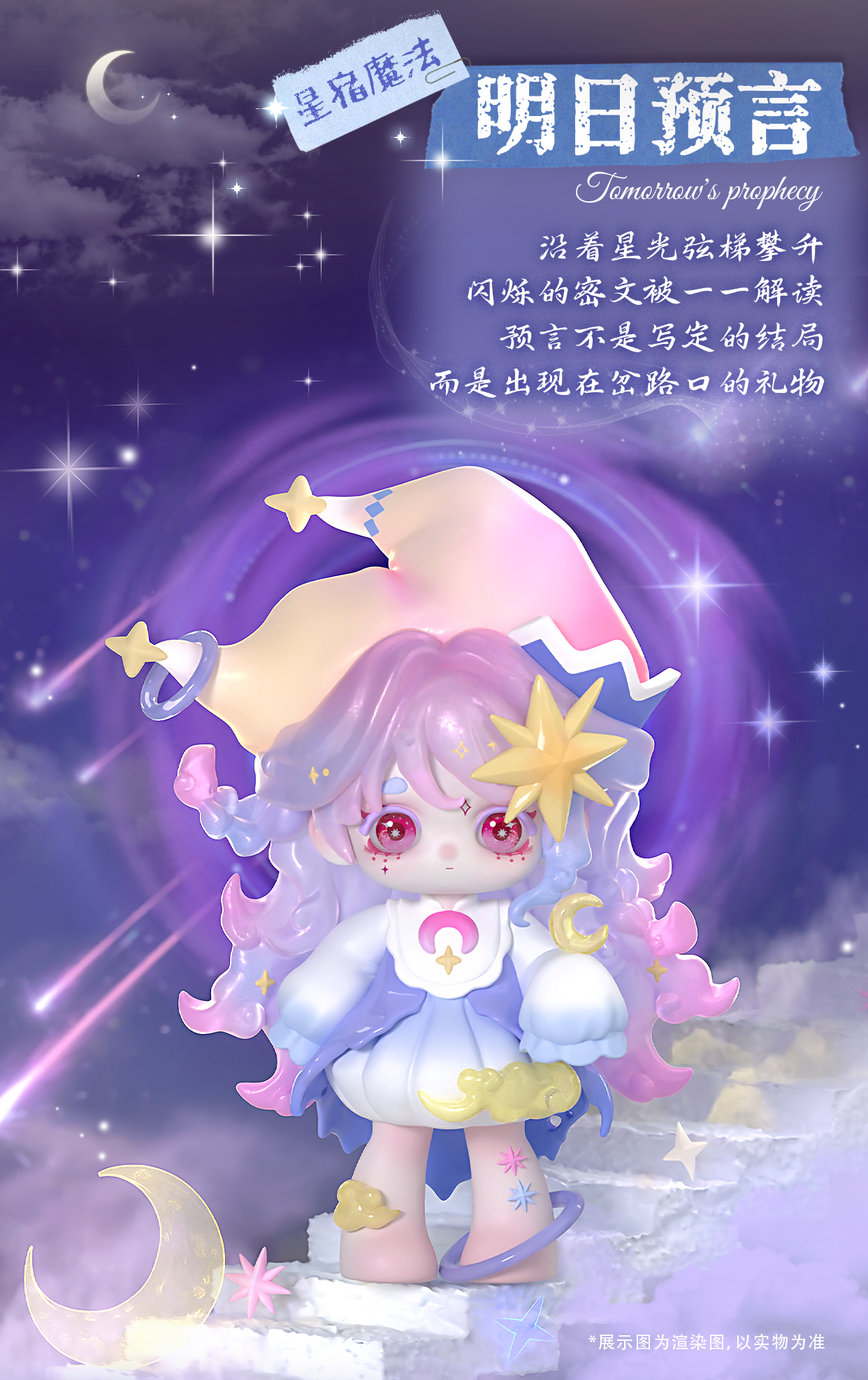 Ninita Witch Revelation Blind Box Series Figures
