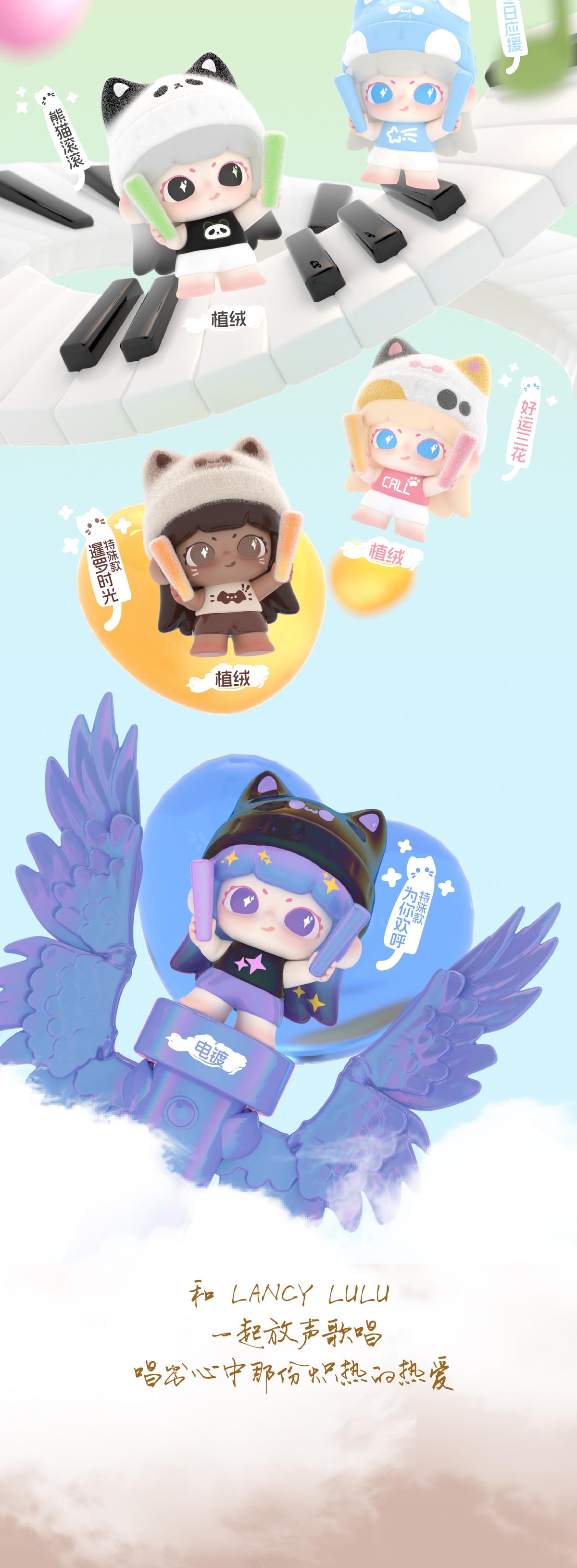 LANCY LULU keep your spirit free Series Beans Blind Bag
