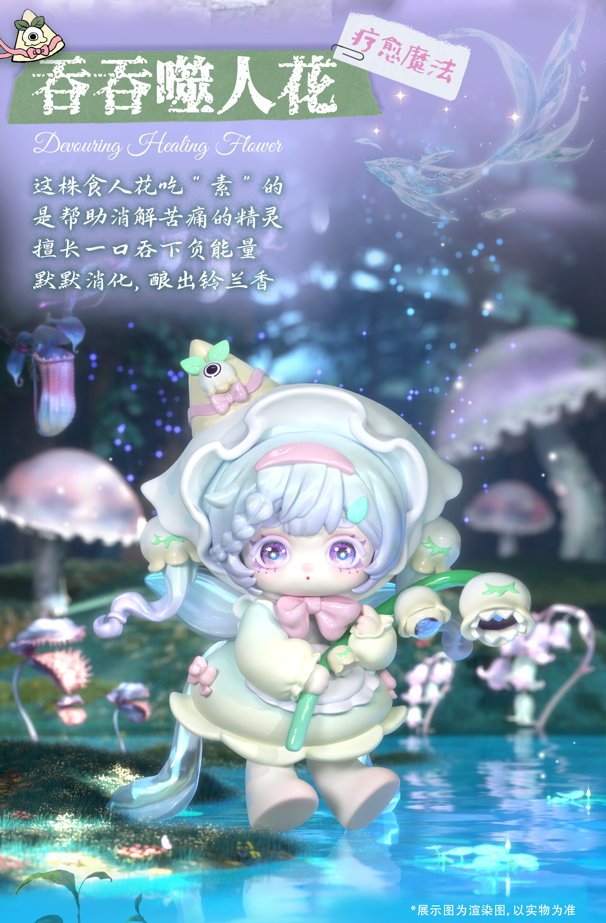 Ninita Witch Revelation Blind Box Series Figures