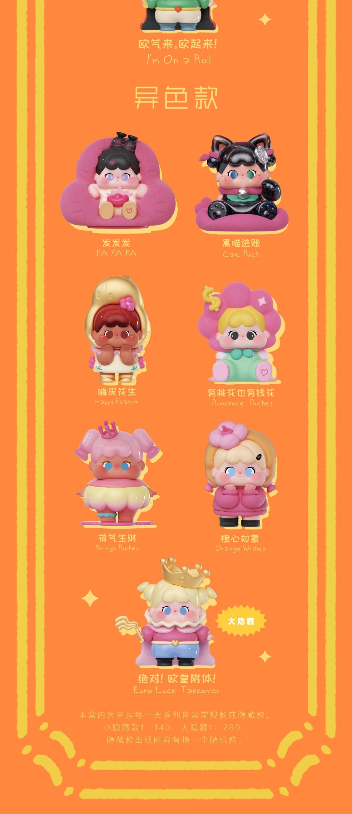 QOQO GET LUCKY TIME BLIND BOX Series Figures
