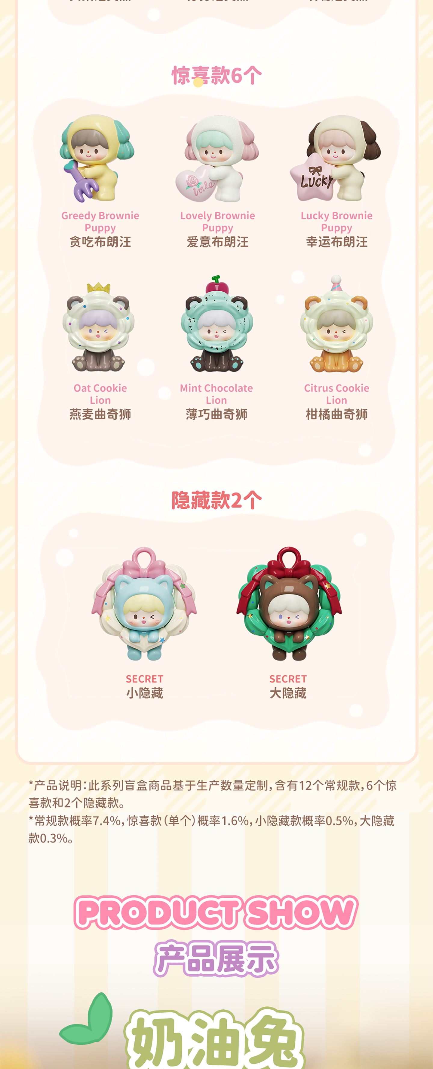 zZoton Sweet Cream UliUli Series Beans Blind Bag