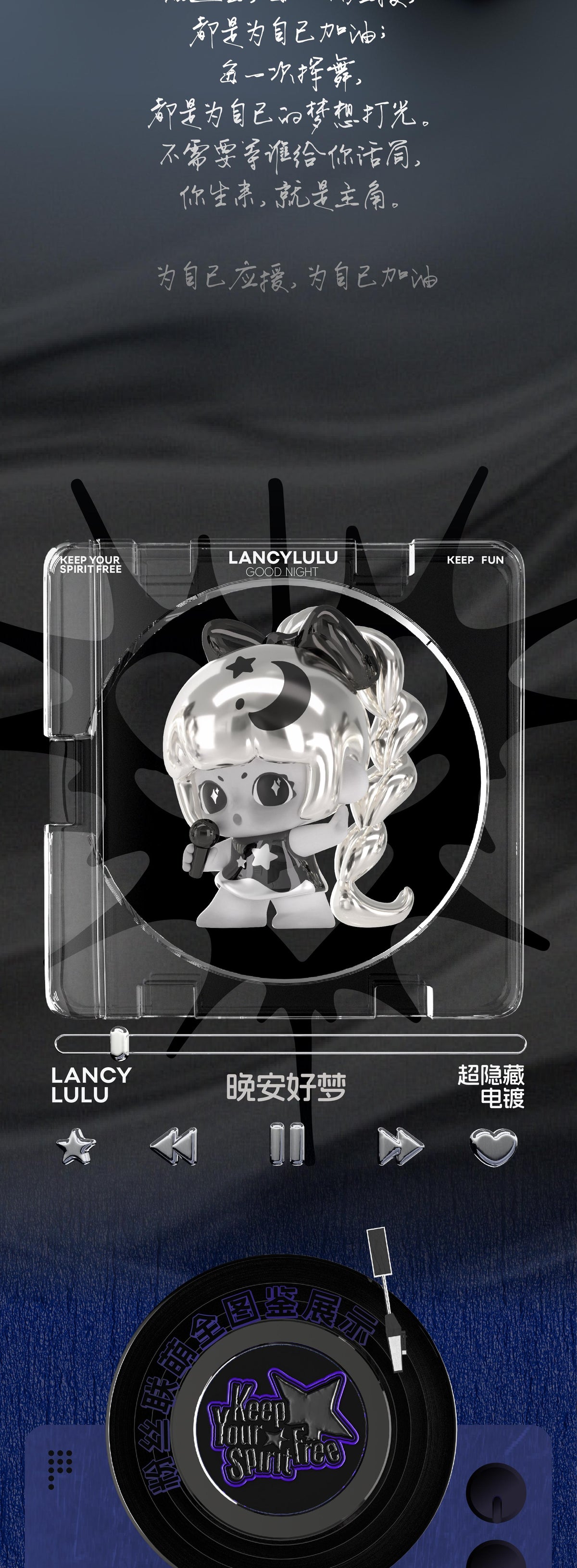 LANCY LULU keep your spirit free Series Beans Blind Bag