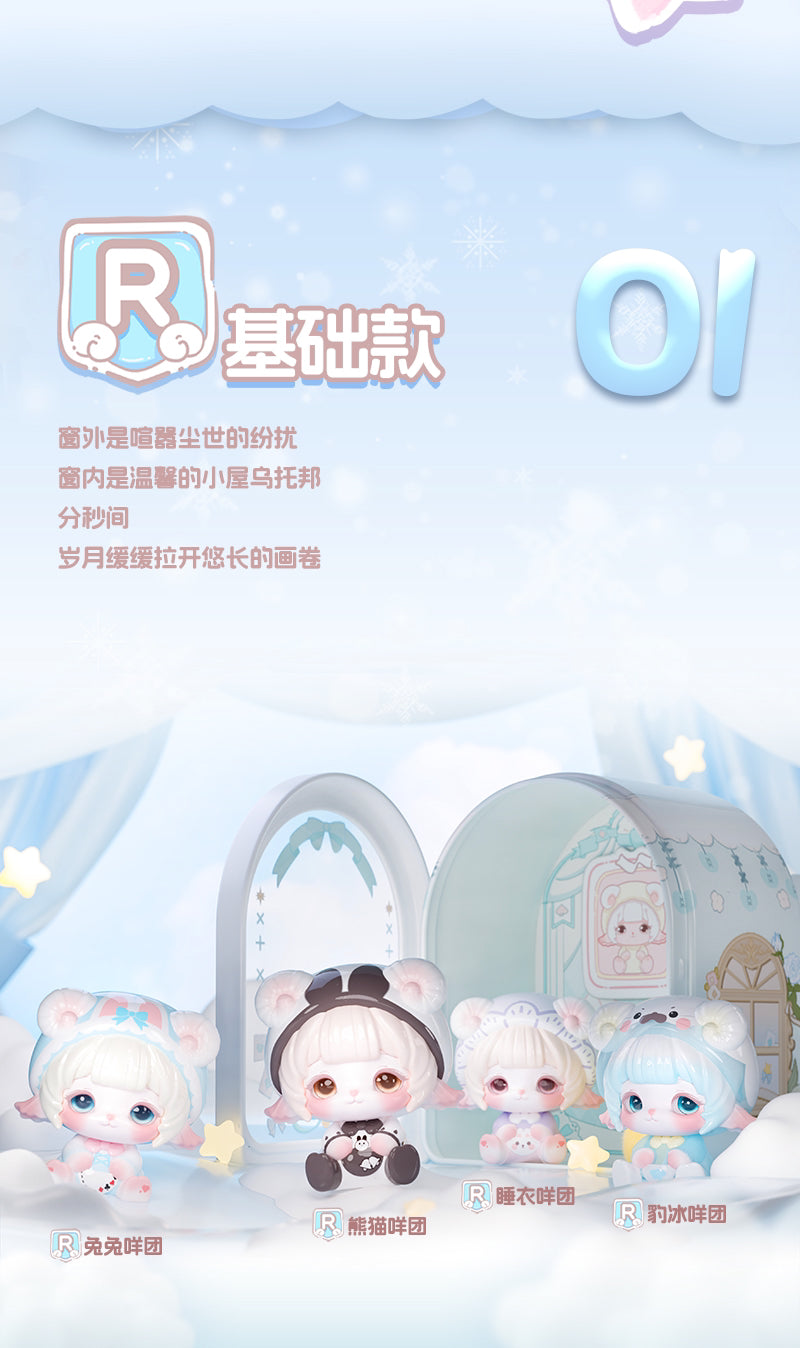 MiMiA Children's dream house BLIND BOX Series Figures
