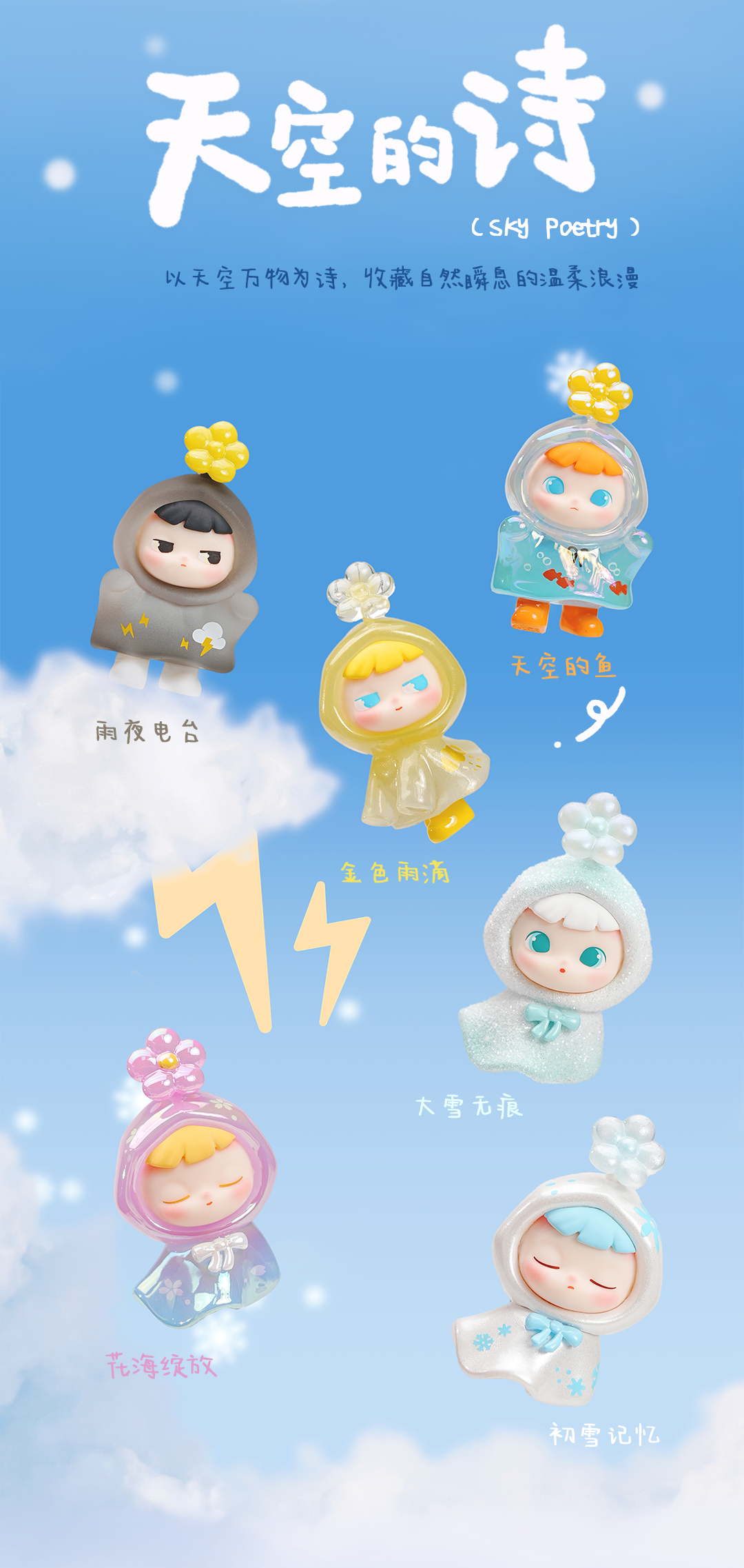 CIMMY-HUALALA Series Blind Box Figures