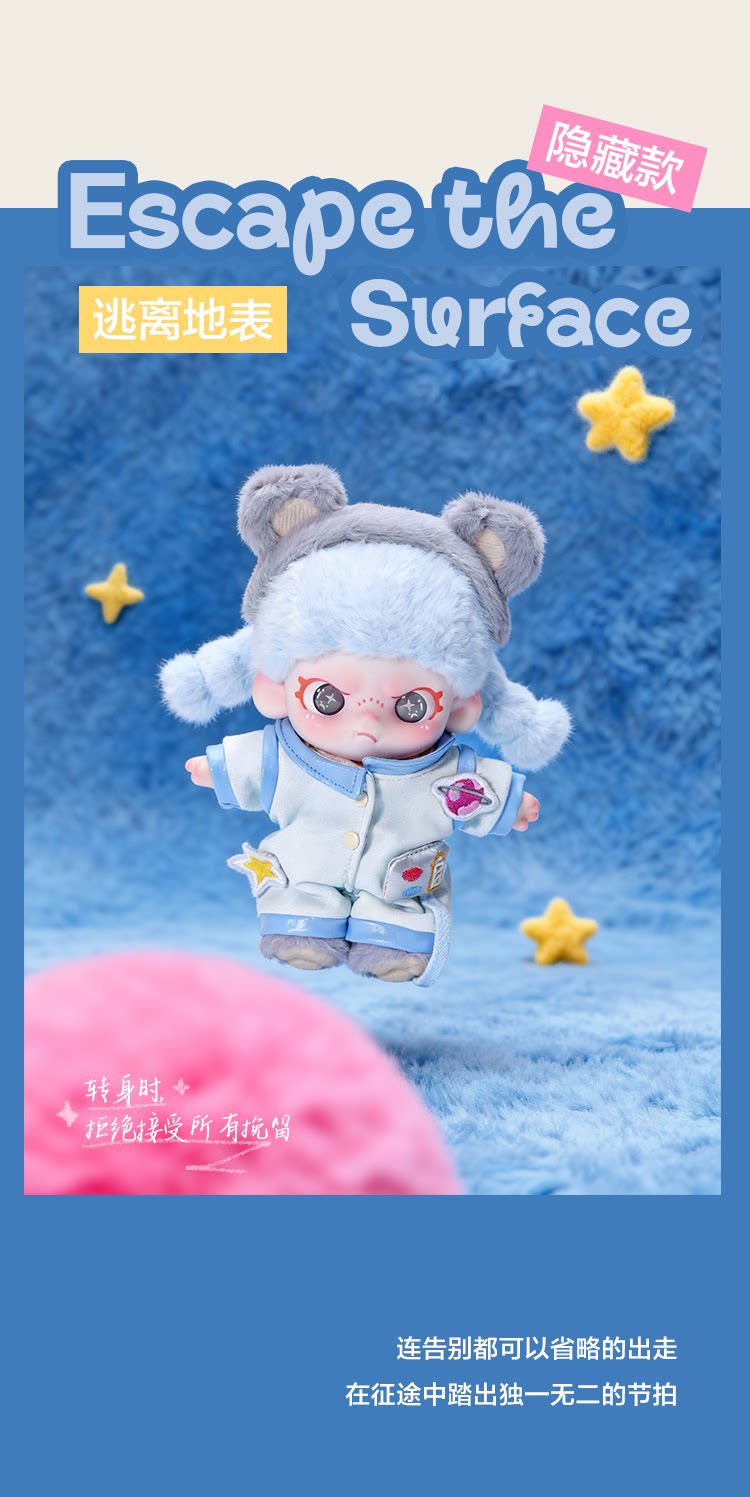 DORA Be yourself series Plush Pendant Lightweight BLIND BOX Series Figures