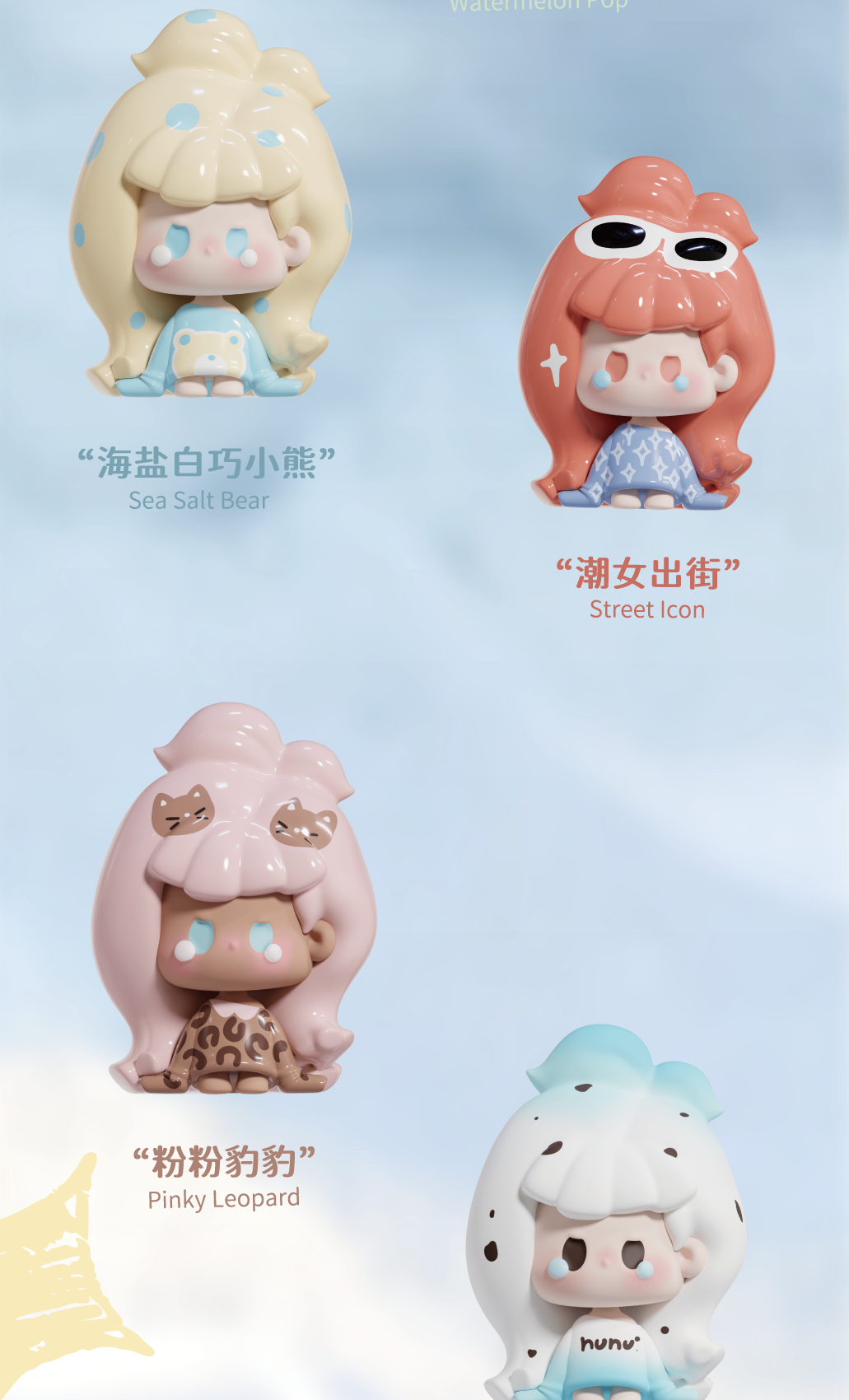 NuNu Remix Series Beans Blind Bag
