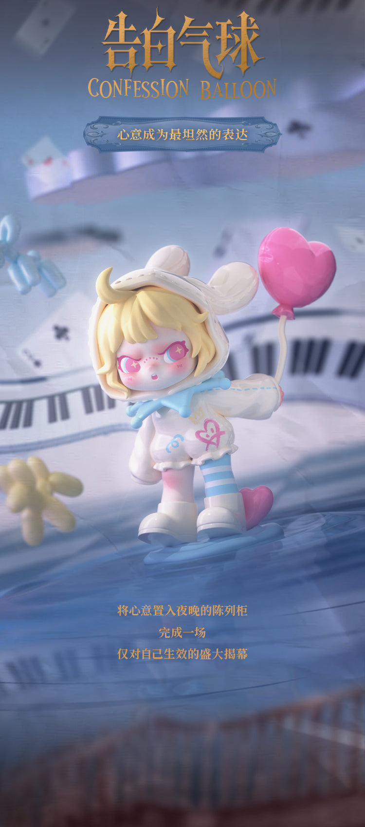 DORA The Wonderful Night BLIND BOX Series Figures
