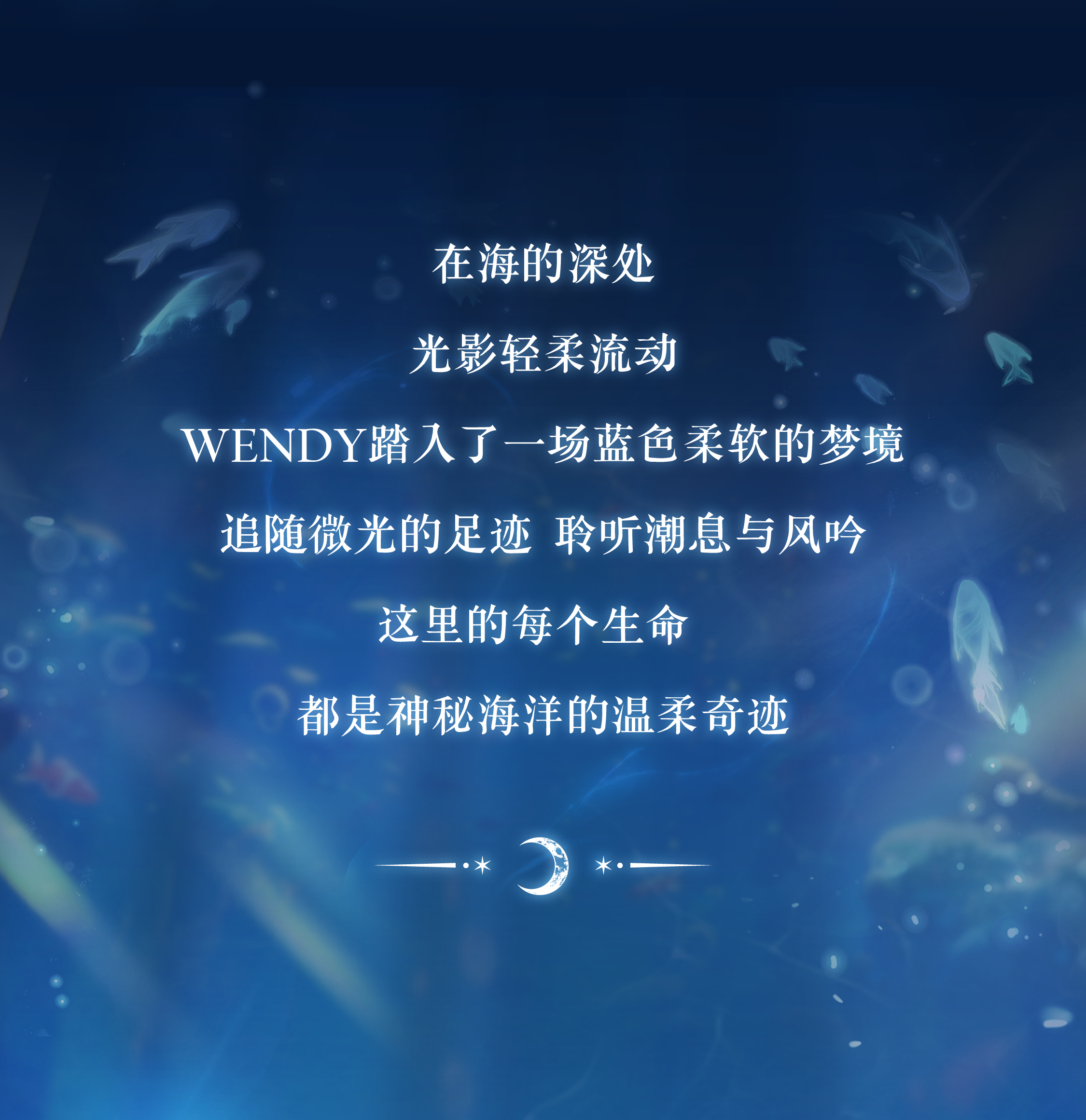 Wendy-Moonlit Sea Verses series-400% Plush BLIND BOX Series Figures