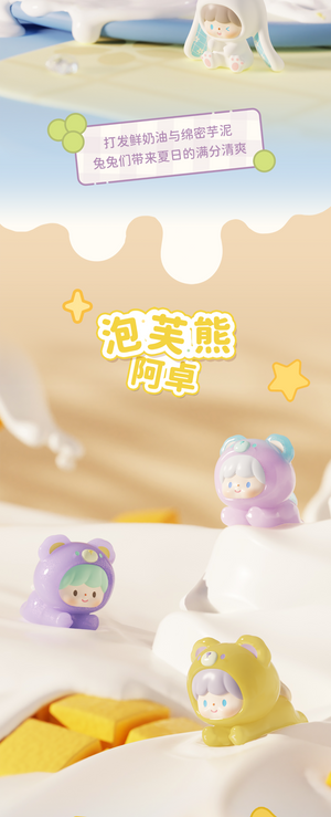 zZoton Sweet Cream UliUli Series Beans Blind Bag