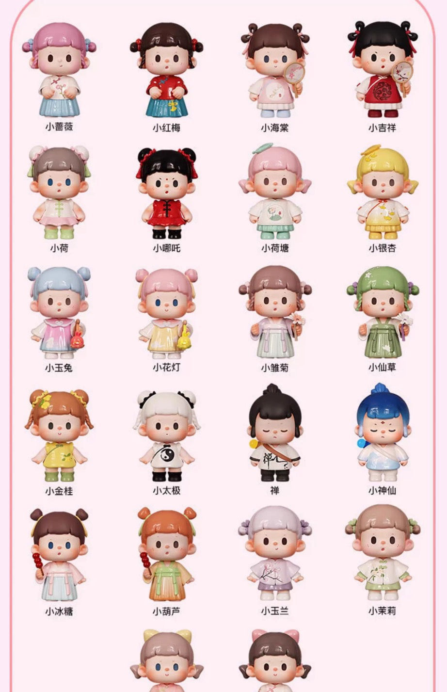 Buer Small Country Style Beans BLIND BOX Series Figures